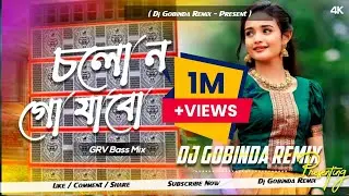 DJ SARZEN SETUP SONG !! CHOLO NA GO JABO !! DEHATI HUMMING MIX !! DJ GOBINDA REMIX