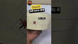 islamic cap making #namaz​ Cap #topi​#new​ design cap #easy​ method #shortsutube​