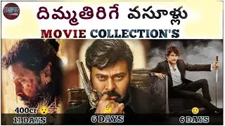 Godfather day6 collection's | The ghost day6 collection's | Ps1 day11 collection's | Telugu |movie |