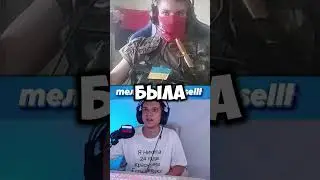 ЧАТРУЛЕТКА | УКРАИНСКИЙ РАЗБОЙНИК #nopsell #реакция #рекомендации #shorts #стрим #foryou #fyp #юмор