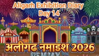 Aligarh numaesh || Aligarh Exhibition Diary Day 14 || Best Crockery Dukaan in Aligarh Exhibition || 
