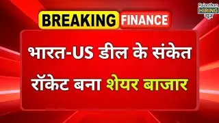 India&ndash;US Trade Deal Boost: Shrimp Stocks Rally 10% &mdash; Avanti Feeds, Apex Frozen, Coastal Corp Jump
