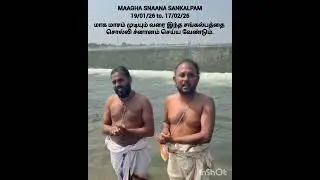 MAGHA MASA SNAANA SANKALPAM 19/01/26.  TO 17/02/26