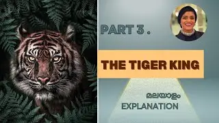 The Tiger King Class12| Malayalam Explanation |CBSE ENGLISH|Vistas|OurClassroom|SameeraNoorjahan