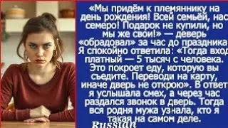 Мы придём к племяннику на день рождения! Всей семьёй, нас семеро! Подарок не купили, но мы же своиa?