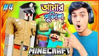MY SECURITY GUARD IN &ndash; Minecraft Bangla Gameplay | Ep 04 | Masud R Gaming