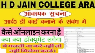 HD Jain College Ara Smart Identity Card 2025 | Online Apply Kaise Kare | Documents & Proces in Hindi