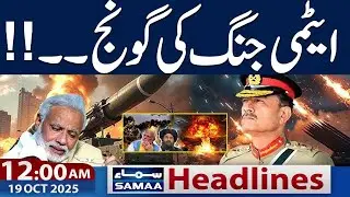 Pakistan, Afghanistan War | FM Munir Warns | 12 AM News Headlines | 19 Oct 2025 | Samaa TV