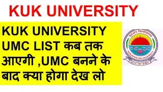 KUK UNIVERSITY UMC LIST कब तक आएगी ,UMC बनने के बाद क्या होगा देख लो