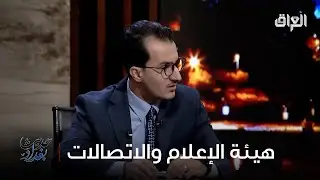 المتحدث باسم هيئة الإعلام والاتصالات عن الاحتيالات الإلكترونية