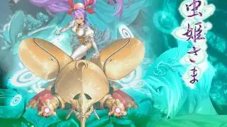 Official Bug Princess Trailer