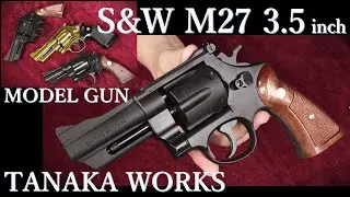 S&W M27 3.5inch HW モデルガン / タナカ & MGC・ハイパト & CMC・M27：外観紹介、重量測定、ダミカ装填排莢、作動確認