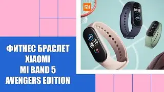 🔵 Браслет Xiaomi Mi Band цены ⚠ Mi Band 6 купить днс ⭐