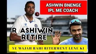 R ASHWIN NE KYO LIYA RETIRE | ASHWIN BANENGE COACH | BEST SPIN PLAYER OF TEAM INDIA cricket