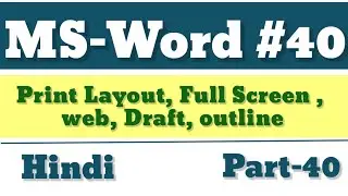 Print Layout, Full Screen , web, Draft, outline  In MS-Word | view Tab | Document View |  Part-40👌👌👌