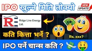 Big Upcoming IPO | Ridge Line Energy Ltd IPO Update | Upcoming IPO In Nepal | New IPO Update  Today