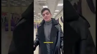 Самокачки купили пальтишко #fashion #prank #girl #литвин #асхабтамаев #топ #врек #lookmaxxing