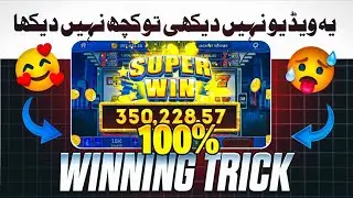 Sweet bonanza Game Winning Trick In Super 85 ||   earnings online money|| Sweet Bonanza trick video