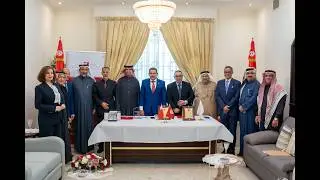 Bahrain and Tunisia Establish Joint Business Council | Trade & Investment Agreement