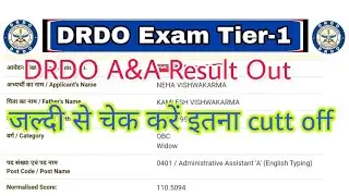 DRDO A&A Result Out 2019 | DRDO CEPTAM-09 A&A Result Declare | DRDO A&A Result Cutt Off 2019 Exam