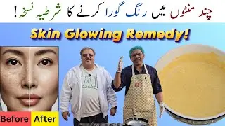 How To Make Your Skin Glow And Wrinkle Free - 100% Effective Remedy
