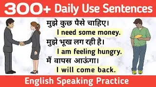 Important Sentences | Speak English Fluently | Spoken English Sentences | Hindi To English Sentences