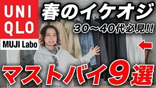【おじさん世代必見】夏のオシャレはこれで決まり！イケオジになれるおすすめアイテム9選！⚪︎シャツ、⚪︎ジャケット、ユニクロ名作など一挙紹介