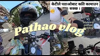 First Pathao vlog as a lady rider in bike. Kati kamauxa th din ma pathao bata / #pathao #ladyrider