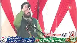 Zakir e Ahlebait Haji Syed Nawazish Ali Zaidi ul Waasti Multan poetry Jashan 2026