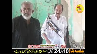Zakir Syed Madah Hussain Shah 10 Harr 24 June 2021 Darbar Moosa Zahir Ali Seet Pur @seetpurazadari