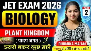 JET Exam 2026 | Biology Class | Plant Kingdom (पादप जगत) | Notes + MCQ | Full Preparation Guide 🎯