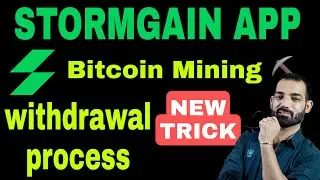 Stormgain app | How To withdrawal in Stormgain app | How to mining Bitcoin | Login in STORMGAIN APP