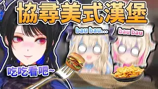 🍔急需補充美式漢堡！！🔥Nerissa總有一天要讓FWMC嘗試玉米片！不吃漢堡的FUWAMOCO要幫Nerissa找日本的美式漢堡店！【FUWAMOCO/Nerissa】【hololive中文精華】