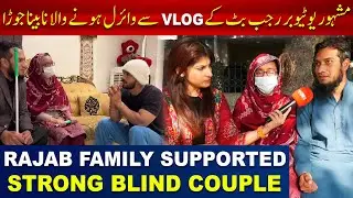 Viral Strong Blind Couple | Gone Viral After Rajab Family Vlog | Fatima Waseem Reports