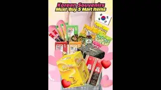 Don&rsquo;t leave Korea without these 5 must-have souvenirs from the mart !!