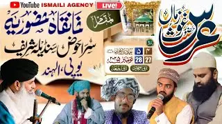 Live 🔴 Urse Gausus zama | Sira Hauz Sandila Sharif Up
