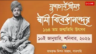 Live: Srimat Swami Vivekananda's 164th Birth Day Celebration.