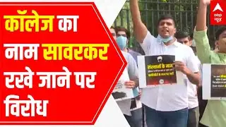 NSUI protests against the new DU college named after Veer Savarkar