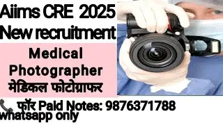 Aiims CRE 2025| Medical photographer|Medical फोटोग्राफी|#medical photographer mcq|#aiimscre2025