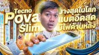 Review of TECNO POVA Slim 5G - It's more than just slim.