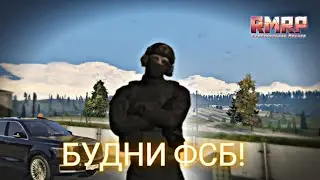 Стал сотрудником ФСБ! Будни ФСБ! #1