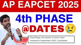 Ап МПК 4-я фаза😢 2025 || Обновление консультаций EAPCET на сегодня 💯