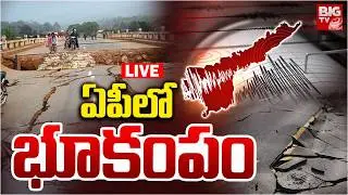 Massive Earthquake In Praksham LIVE: ఏపీలో భూకంపం |  Earthquake In Vinukonda | Guntur | BIG TV