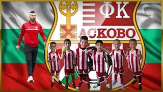 ФК ХАСКОВО ХЛАПЕТАТА 1 1