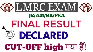LMRC EXAM 2020 FINAL RESULT DECLARED FOR JE/AM/PRA/HR