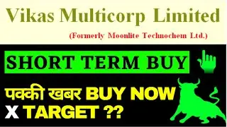 Vikas Multicorp Ltd Share - Vikasmcorp Share Price Today - Vikas Multicorp Latest News Penny Stocks