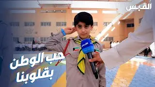 النشيد الوطني كاملاً بصوت طلبة منطقة العاصمة