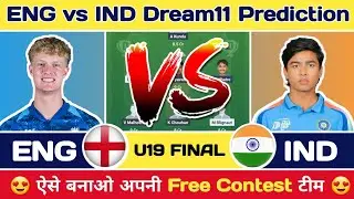 ENG vs IND Dream11 Prediction | ENG vs IND Dream11 Team Today | England U19 vs India U19 Dream11