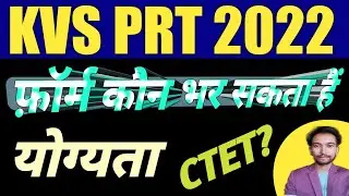 kvs eligibility criteria prt vacancy #kvsvacancy #kvs #kvsprt