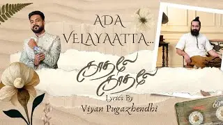 Ada Velayatta from Kadhale Kadhale | Vishal Chandrashekhar | Santosh Hariharan | Viyan Pugazhendhi
